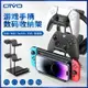 手柄支架 手把展示架 PRO手機架 OIVO通用PS4/switch/ PS5/XBOX手柄展示支架掛架耳機桌面手機收納鋁合金底座『xy15946』