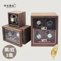 在飛比找蝦皮購物優惠-立式搖錶器-胡桃木款 1位/2位/4位 台灣出貨 開立發票 