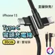 【30公分】 iPhone15 雙彎頭充電線 單彎頭 雙彎頭 充電線 傳輸線 typec usbc 60w 3A 快充線