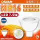 【Osram 歐司朗】6入組 星亮 LED 7.5W 6500K 白光 36D 全電壓 不可調光 MR16杯燈 _ OS520093