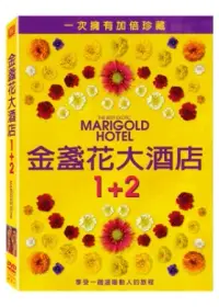 在飛比找博客來優惠-金盞花大酒店 1+2 2DVD