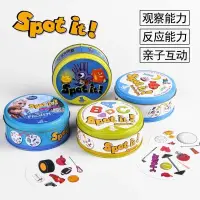 在飛比找蝦皮購物優惠-兒童桌遊 聚會桌遊卡牌遊戲spot it game 發現它 