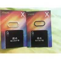 在飛比找蝦皮購物優惠-iPhone X 蘋果 鏡頭/攝像頭保護圈 鏡頭貼 鏡頭圈 