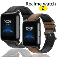 在飛比找Yahoo奇摩拍賣-7-11運費0元優惠優惠-Realme Watch 2 Pro錶帶真皮貼矽膠柔軟腕帶真