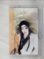 【書寶二手書T9／言情小說_FRS】蟠龍闕_呂希晨