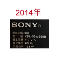 在飛比找蝦皮購物優惠-【尚敏】全新訂製 SONY 55寸 KDL-55W950B 