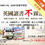 英國讀書不踩雷：官方保證，留遊學完全攻略（套書共三本）[二手書_近全新]11316121067 TAAZE讀冊生活網路書店