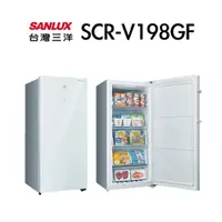 在飛比找蝦皮購物優惠-SANLUX三洋198L直立式變頻風扇無霜冷凍櫃SCR-V1