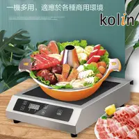 在飛比找momo購物網優惠-【Kolin 歌林】3300W商用電磁爐KCS-KYR350