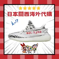 在飛比找樂天市場購物網優惠-激安 特價【日本海外代購】ADIDAS YEEZY BOOS