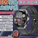 智能手錶 E09藍牙手錶 無創血糖手環 圓形手錶 血壓血氧手錶 體溫監測手錶 ECG心電圖老人手錶 運動手錶
