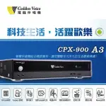 金嗓 GOLDEN VOICE CPX-900 A3 智慧點歌機(伴唱機)