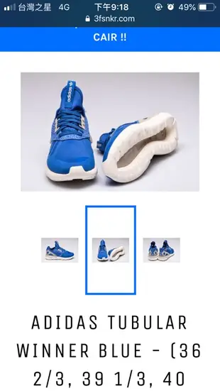 Adidas tubular runner 跑鞋