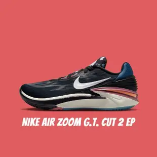 【NIKE 耐吉】NIKE AIR ZOOM G.T. CUT 2 EP 藍白 籃球鞋 實戰鞋 男鞋 DJ6013-003(GT CUT)