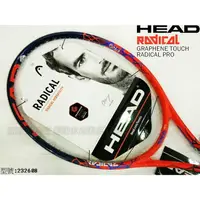 在飛比找樂天市場購物網優惠-HEAD 網球拍 Graphene Touch Radica