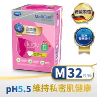 在飛比找momo購物網優惠-【MoliCare 安加適】女用頂級貼身活動褲M號_32片/