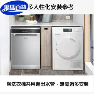 現貨-惠而浦WFC CPX CN進口洗碗機全自動家用大容量除菌廚房獨嵌兩用