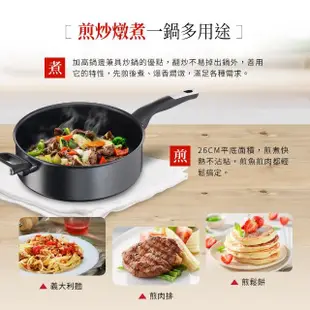 【Tefal 特福】法國製極上御藏系列26CM不沾鍋深煎鍋/深平底鍋-加蓋-加蓋(電磁爐適用)