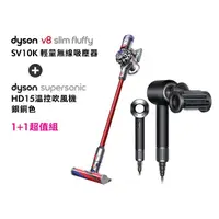 在飛比找momo購物網優惠-【dyson 戴森】HD15 Supersonic 吹風機 