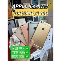 在飛比找蝦皮購物優惠-【大量現貨】保30天 iPhone 6S 小6s 16G 6