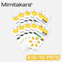 在飛比找PChome24h購物優惠-【Mimitakara耳寶】德國助聽器電池 A10/10/P