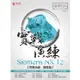 Siemens NX 12 實戰演練：進階篇