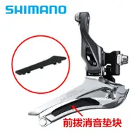 在飛比找蝦皮購物優惠-單車世界~SHIMANO Ultegra 105 FD-68