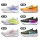 【NIKE 耐吉】Zoom Fly 4 男鞋 女鞋 運動 慢跑鞋 DO2421-739/CT2392-006/004/003/CT2401-003/DN2658-101