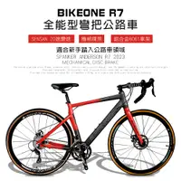 在飛比找松果購物優惠-BIKEONE R7 鋁合金內走線SENSAN20速變速機械