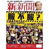 在飛比找momo購物網優惠-【MyBook】新新聞周刊1413期2014/4/3(電子雜