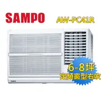 在飛比找e-Payless百利市購物中心優惠-【SAMPO聲寶】6-8坪右吹CSPF定頻窗型冷氣 AW-P