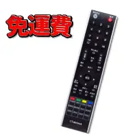 在飛比找蝦皮購物優惠-【東芝 TOSHIBA】電視遙控器  CT-90284A  