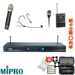 【MIPRO 嘉強】MR-9000III/MU-78BII音頭 無線麥克風組 六種組合任意選購 全新公司貨