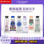 現貨L'OCCITANE 歐舒丹護手霜10ML乳油木桂花馬鞭草玫瑰櫻花杏仁橙花&蘭花香氛護手滋潤布蘭雅小樣