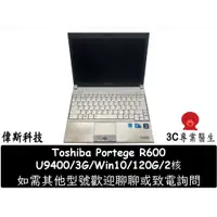 在飛比找蝦皮購物優惠-TOSHIBA Portege R600 win10 二手 