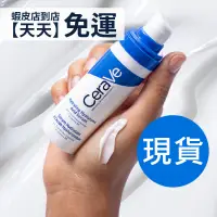 在飛比找蝦皮商城精選優惠-現貨+預購｜Cerave 適樂膚 玻尿酸精華液 保濕抗老 無