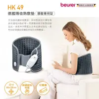 在飛比找博客來優惠-【德國博依beurer】腰部專用型熱敷墊 HK49