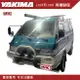 【MRK】YAKIMA DELICA 得利卡 LockNLoad Leg 210mm 雨槽腳座 行李架 橫桿 車頂橫桿