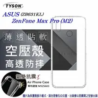 在飛比找樂天市場購物網優惠-99免運 現貨 手機殼 ASUS ZenFone Max M