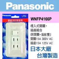 在飛比找PChome24h購物優惠-Panasonic 國際牌 Full Color 全彩系列 