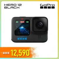 在飛比找CS EMART優惠-【GoPro】HERO12 Black 全方位運動攝影機 單