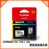 在飛比找Yahoo!奇摩拍賣優惠-【免比價】CANON CL-741XL 彩色 原廠墨水匣 適