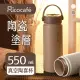 【RICO 瑞可】陶瓷易潔層廣口保溫杯JPC-550(550ml)(保溫瓶)