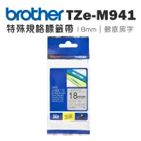 在飛比找環球Online優惠-【Brother】TZe-M941 特殊規格標籤帶 ( 18