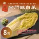 【金門特產】金門酸白菜(600g/包)x8包