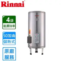 在飛比找momo購物網優惠-【林內】直立式儲熱式電熱水器50加侖(REH-5064原廠安