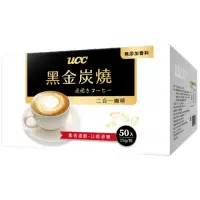 在飛比找momo購物網優惠-即期品【UCC】黑金炭燒二合一/原味拿鐵三合一咖啡(15g*