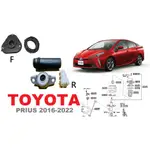 TOYOTA PRIUS 16-22 CH-R 17-22 COROLLA 19-2前.後避震器上座-含軸承(左右一對)