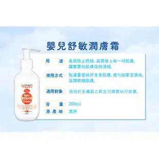 澳洲珂然【嬰兒潤膚油100ml+嬰兒舒敏潤膚霜200ml (臉/全身適用)】乾癢肌 新生兒寶寶乳液乳霜 保濕保養油