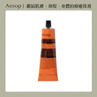 在飛比找PChome24h購物優惠-【AESOP 伊索】橙香身體乳霜 100ml